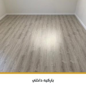 باركيه SPC
