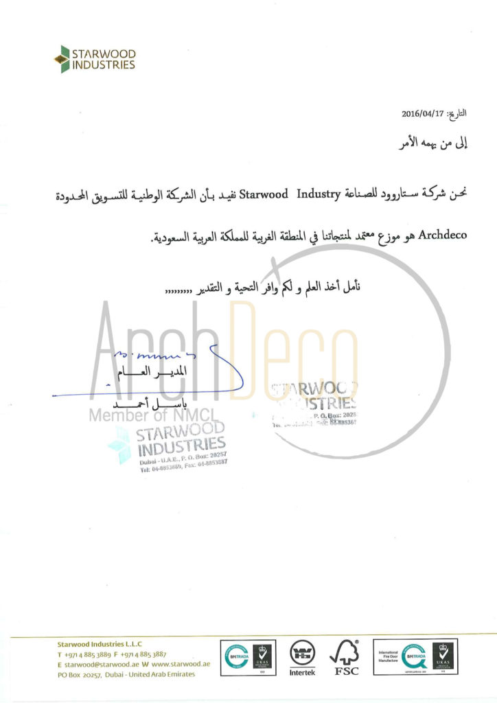 Starwood Industry
