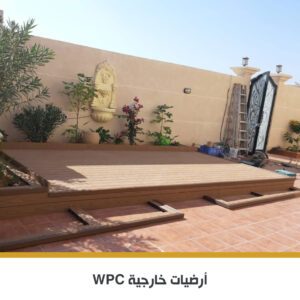 ارضيات WPC