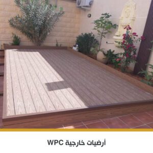 ارضيات WPC