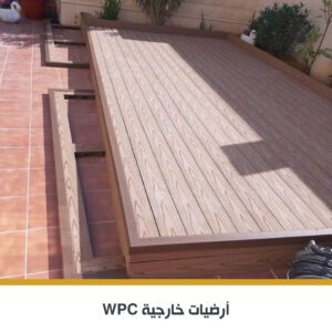 ارضيات WPC