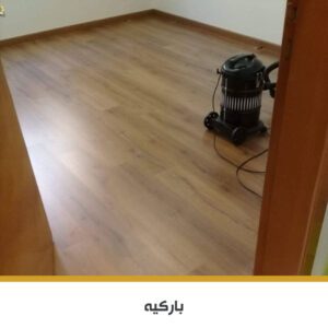 باركيه SPC