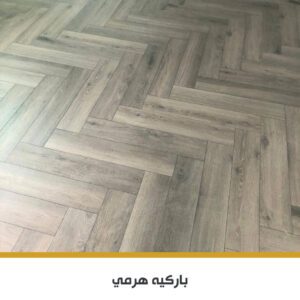 باركيه SPC