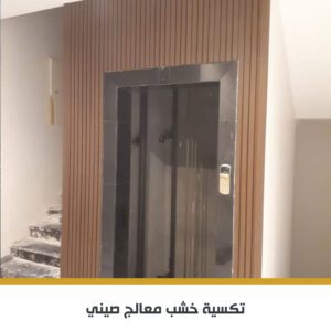 تكسيات WPC