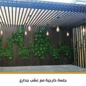 تكسيات WPC