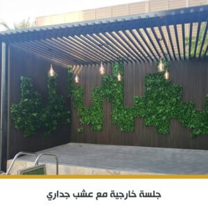 تكسيات WPC