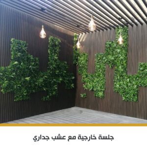 تكسيات WPC