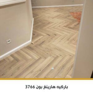 باركيه SPC