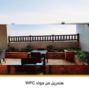 تكسيات WPC