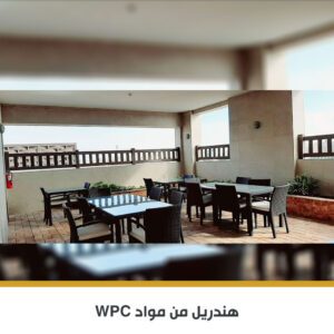 تكسيات WPC