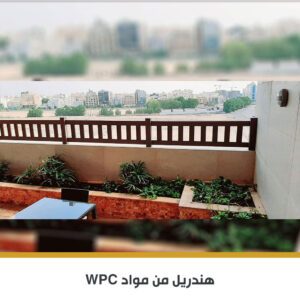 تكسيات WPC