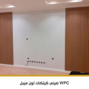 تكسيات WPC