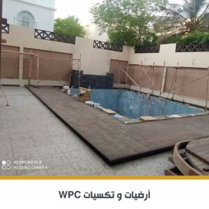 ارضيات WPC