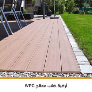 ارضيات WPC