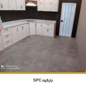 باركيه SPC