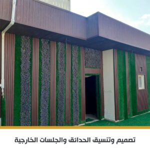 تكسيات WPC