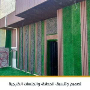تكسيات WPC