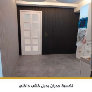 تكسيات WPC