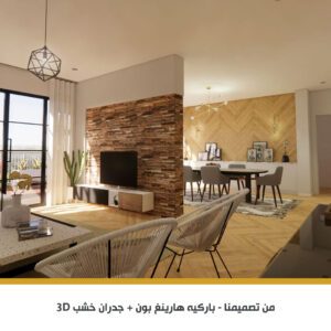 باركيه SPC