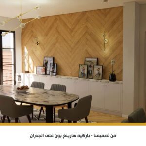باركيه SPC