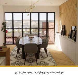 باركيه SPC
