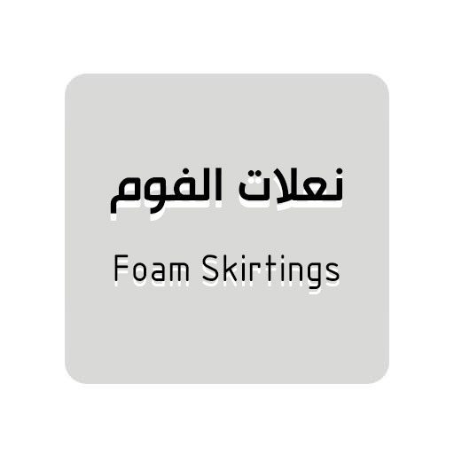 نعلات الفوم
