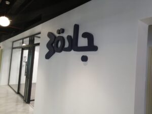 بنك التنمية الاجتماعي جادة 30 جدة