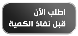 اطلب الان
