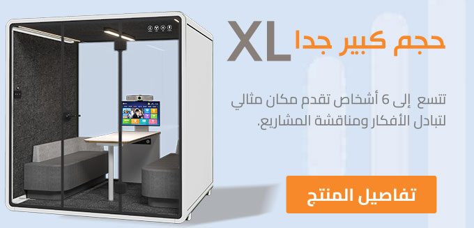 غرف العزل الصوتي مقاسL