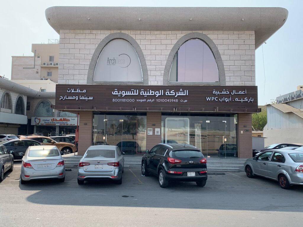 ارش ديكو معرض جدة