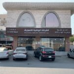 معرض جدة
