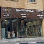 معرض_الخبر